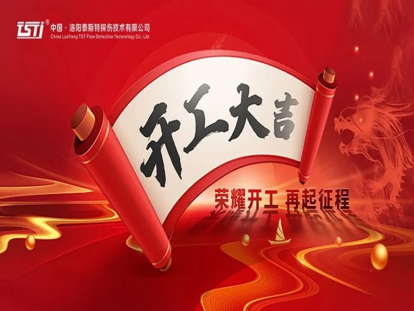 【開工大吉 重要提示】安全生產(chǎn)，從鋼絲繩的嚴(yán)謹(jǐn)檢測開始