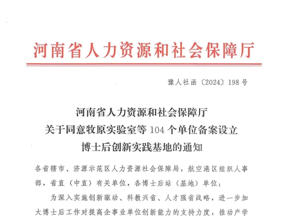 新突破！泰斯特榮耀摘牌，河南省博士后創(chuàng)新實(shí)驗(yàn)基地新啟航！